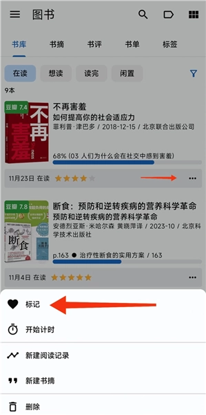 乐记安卓版app下载
