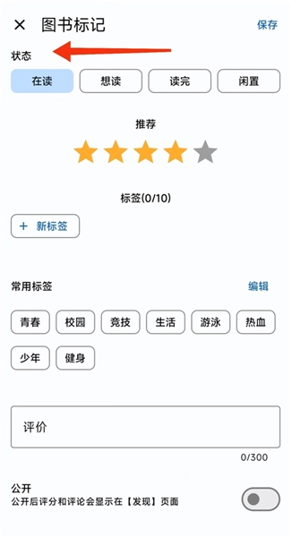 乐记安卓版app下载