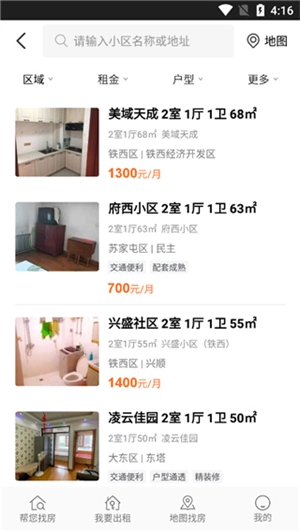 房小二网安卓版最新下载
