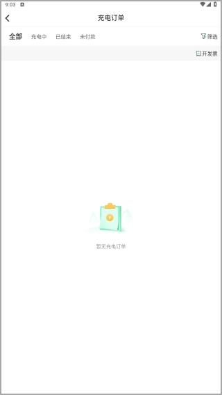 驴充充安卓版软件下载
