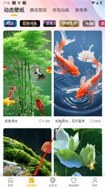 桌面养鱼壁纸安卓版手机下载
