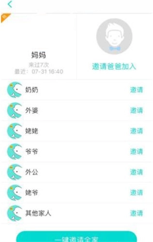 萌宝拍拍最新版安装包下载