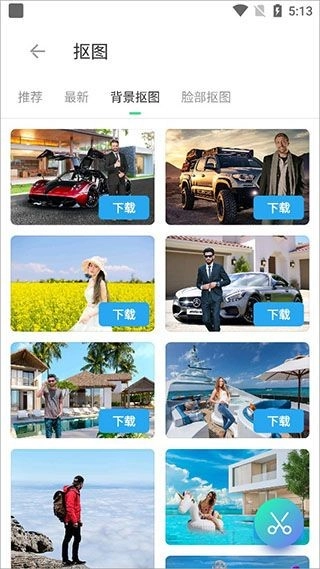 奇妙P图安卓版安装下载