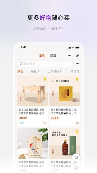 玉玄道安卓版手机下载