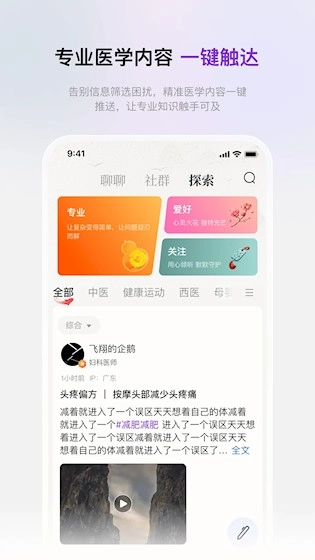 玉玄道安卓版手机下载