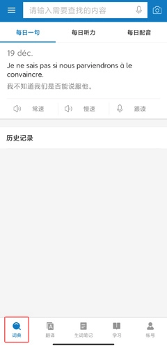 法语助手输入法免费版手机下载