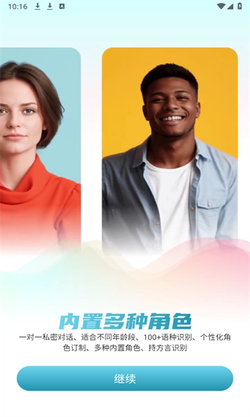 TalkMaster口语最新版下载