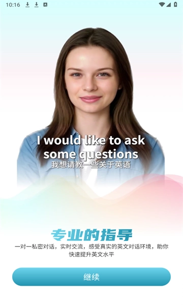TalkMaster口语最新版下载