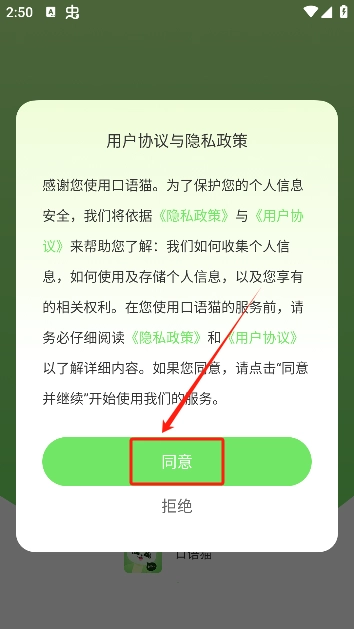 口语猫正版手机下载