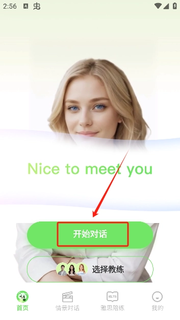 口语猫正版手机下载