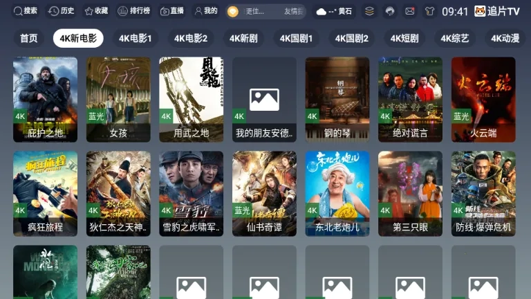 追片TV(移动观影软件)正版安装包下载