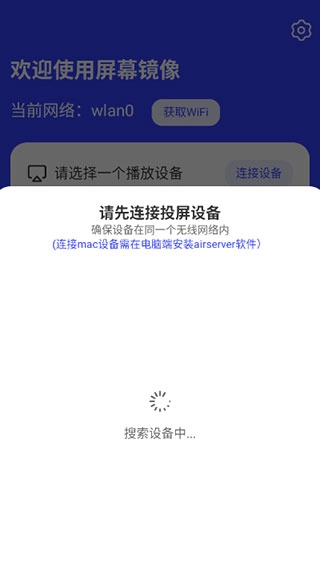 屏幕镜像正版最新下载
