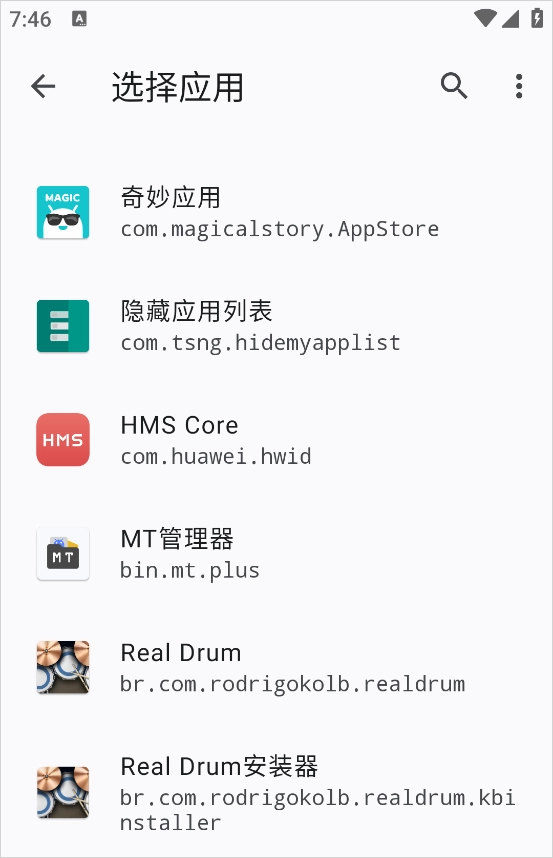 隐藏应用列表正版app下载