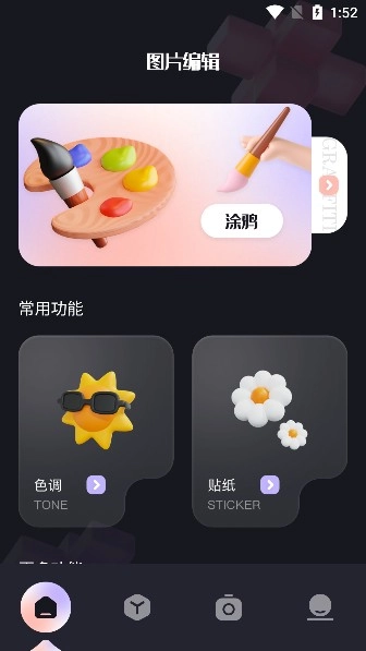 盐拍安卓版免费下载
