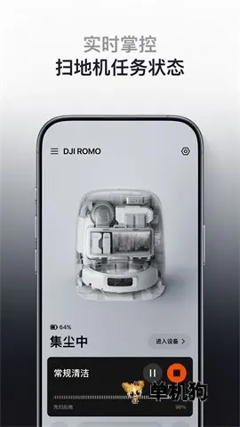 DJIHome(家庭设备管理)正版安卓下载