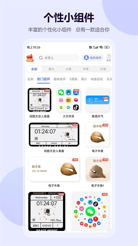 心动主题壁纸安卓版app下载