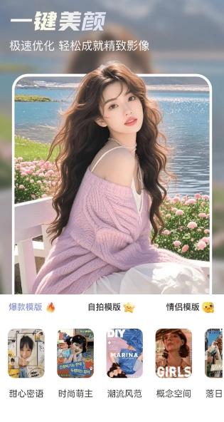 超甜相机安卓版下载