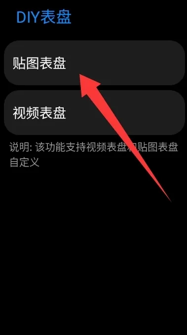 DIY表盘(手表定制工具)手机版安装下载