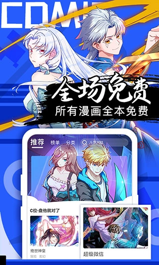 3号动漫无广告版安卓下载