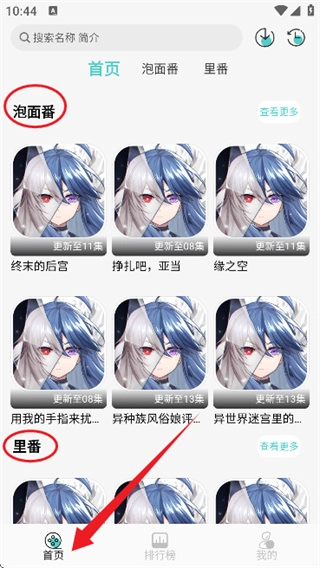 五号动漫（Mifans）最新下载