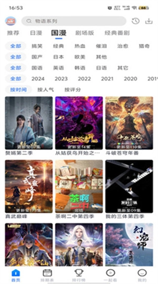 五号动漫Mifans版app下载