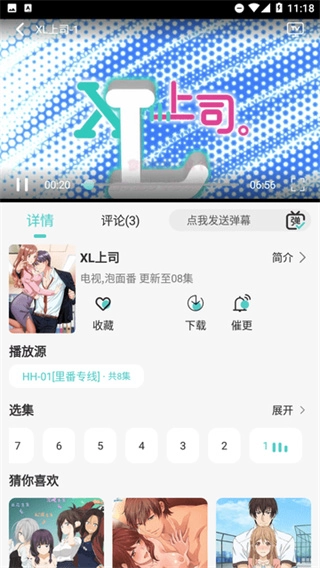 五号动漫Mifans版app下载