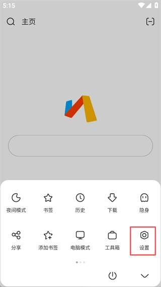 Via浏览器国际版最新下载