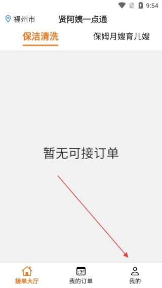 贤阿姨一点通中文版下载