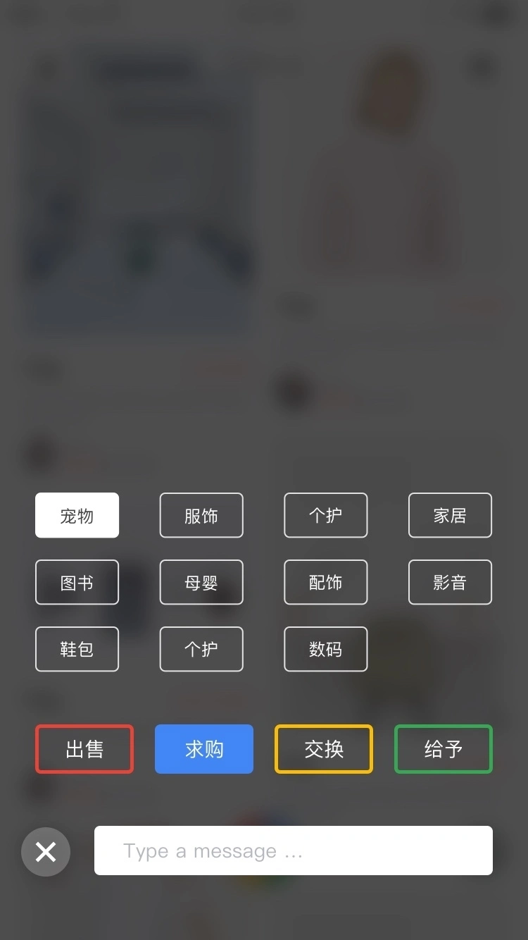 闲物社免费版最新下载
