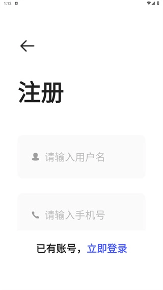 嵊州城市通安卓版下载