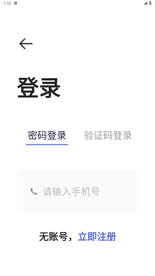 嵊州城市通安卓版下载