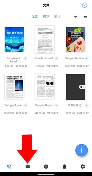 Flexcil笔记和PDF安卓版下载