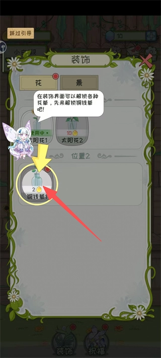 代号蝶正版最新下载