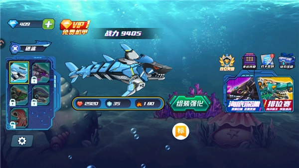 海洋大乱斗免费版安卓下载