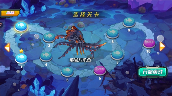 海洋大乱斗免费版安卓下载