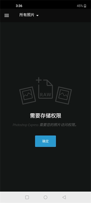 Ps手机版免费下载