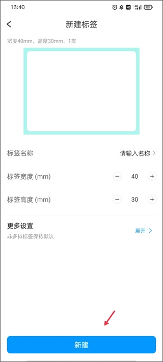 Dlabel云标签app下载