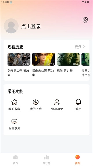追剧达人zjdr官方版下载