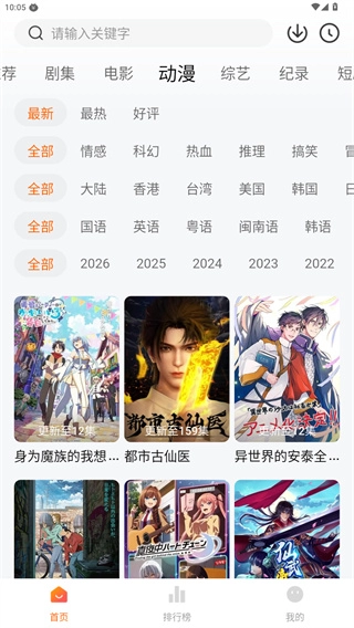 追剧达人zjdr官方版下载