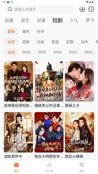 追剧达人去广告不升级精简版app下载