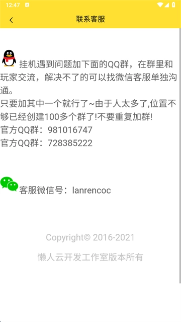 懒人云挂机安卓版安装包下载