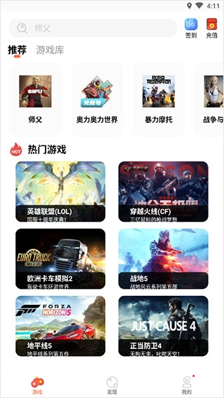 掌上云游正版手机下载