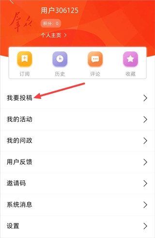 群众新闻安卓版手机下载