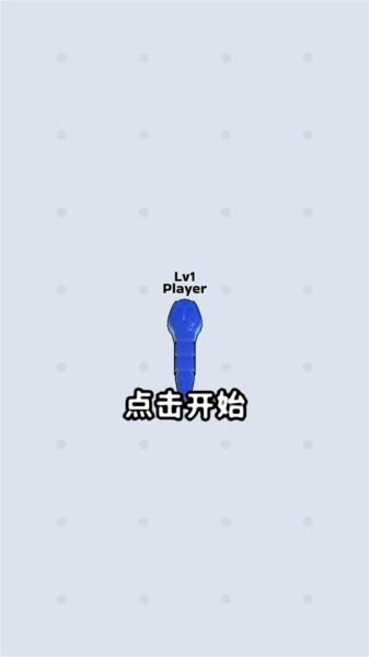 蛇冲突联机版免费下载