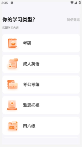 橙啦安卓版app下载
