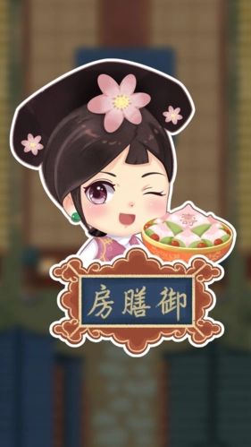 我在御膳房手机版安装包下载