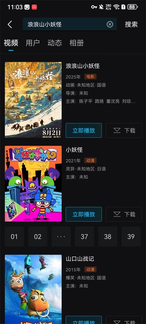 爱壹帆安卓版手机下载