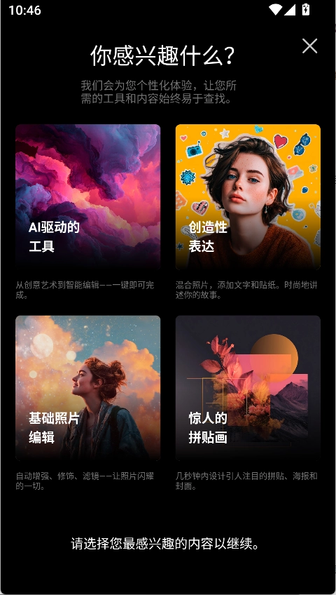 PhotoStudioPRO安卓版免费下载