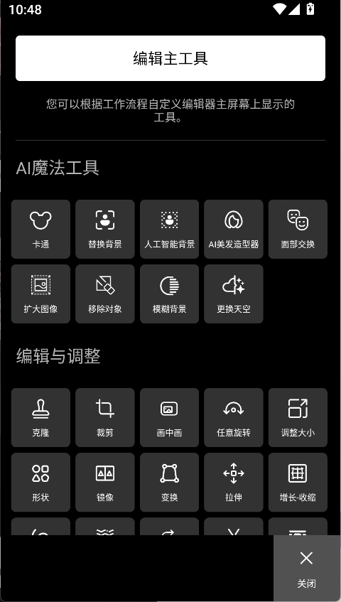 PhotoStudioPRO安卓版免费下载