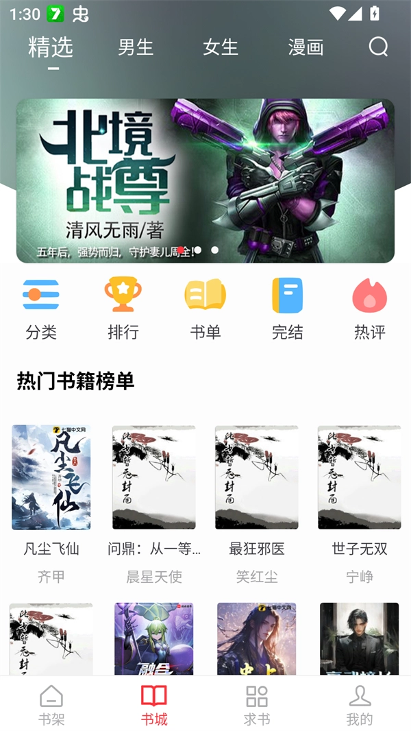 梦溪阁最新版手机下载